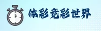 体彩·竞彩世界杯 - 官方网站